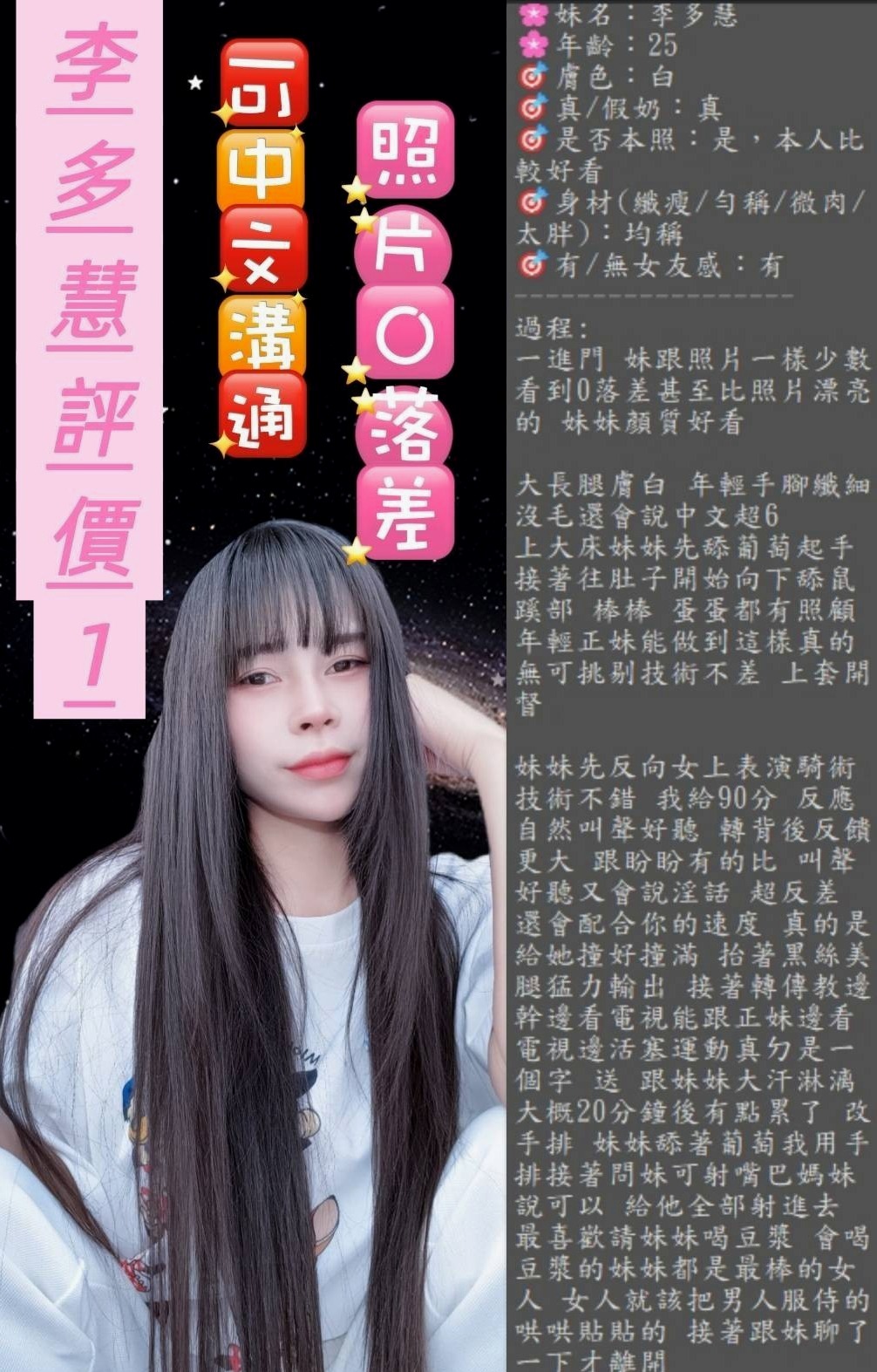 GIA CERTIFIED｜卡莫｜性open 健談 好相處  讓你看她銷魂享受的淫蕩表情｜補習老師｜大甲叫小姐｜E罩杯｜23歲｜168cm｜54kg